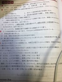 高校生物の質問です 2n 6の生物がつくる生殖細胞には 乗換えが起こら Yahoo 知恵袋