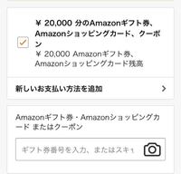 Amazonギフトカードの使い方わかんない Amazonギフト券は Am Yahoo 知恵袋