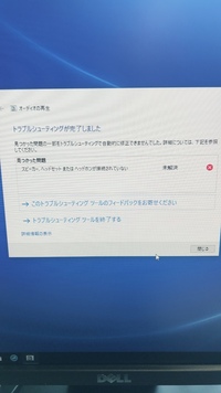 Pcのスピーカーが勝手にミュートになったりミュート解除されたりしてしまう Yahoo 知恵袋