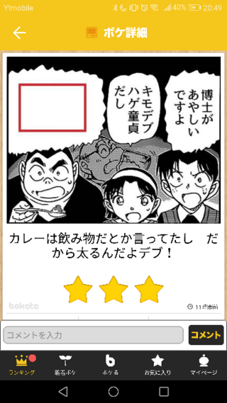 ボケてで投稿されたこのお題についてで 真ん中の名探偵コナンのヒロインが発言 Yahoo 知恵袋