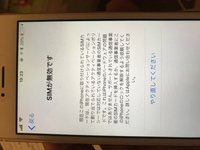 About Blankについて Iphone5sで出てきます Yahoo 知恵袋