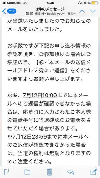 至急です 本メールの送信メールアドレスにご返信とはどうす Yahoo 知恵袋