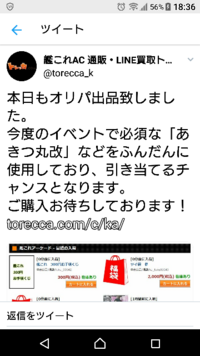 艦これアーケードの あきつ丸 は 何を装備させて どんな使い方をしたらよい Yahoo 知恵袋