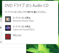 Powerdvd12でdvdを再生したところ Cyberlinkpo Yahoo 知恵袋