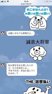 これなんていうスタンプですか こちらです ヒモックマ Ht Yahoo 知恵袋