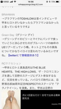 Greendayはtheblueheartsに影響を受けたってホ Yahoo 知恵袋