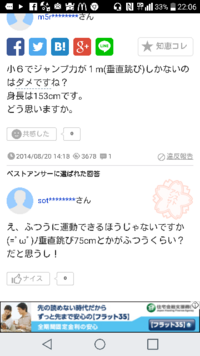 小学生で垂直跳び１メートルでダメとかおかしいですよね 垂直 Yahoo 知恵袋