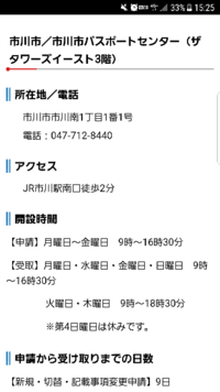 パスポートについて現在千葉県在住で 勤め先が有楽町なので都内で更新したい Yahoo 知恵袋