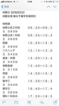 駿台模試 高1 で総合偏差値60ってどれくらいですか 私の志望校は あくまでも Yahoo 知恵袋