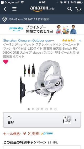 任天堂スイッチのフォートナイトをするのにこちらのヘッドセットを購入しました Yahoo 知恵袋