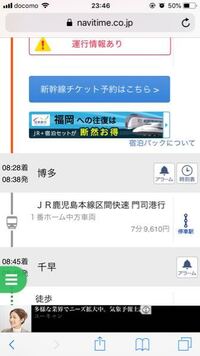 博多から千早に行くにはどの電車に乗ればいいですか 鹿児島本線 Yahoo 知恵袋