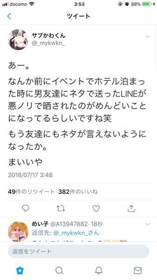 みやかわくん何があったんですか どういうことですか 要約す Yahoo 知恵袋