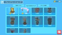 ポケモンクエストの質問です模様替えグッズの効果って重複するんですか そ Yahoo 知恵袋