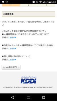 緊急 Auのログイン画面に勝手にidが表示されるので消したい 共用 Yahoo 知恵袋