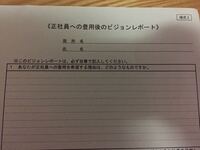 現在2年目 高卒で郵便局に一般職で入社した者です 地域基幹職へコースを Yahoo 知恵袋