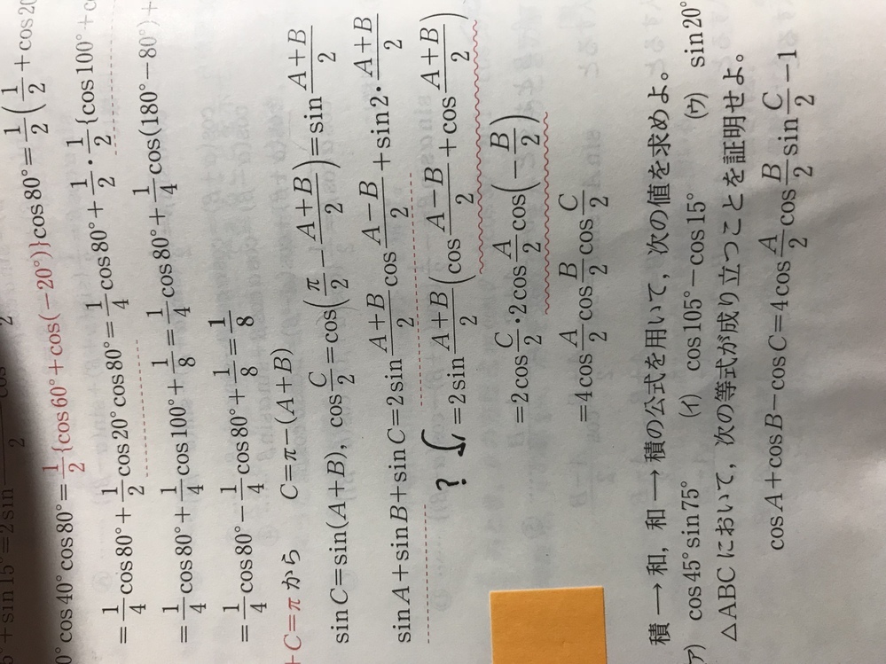 青チャート さく📚青チャートを1日で解く人✏️ on X: 