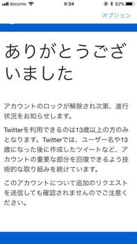 ツイッターで通報されたらどうなるんですか 内容によります ま Yahoo 知恵袋