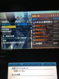 Mhxx 神おまがあったらどんな武器防具にしたいですか Yahoo 知恵袋