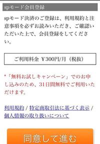 Navitimeのプレミアムコースを解約したいのですが 下の画像のようになっ Yahoo 知恵袋