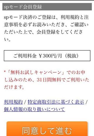 ナビタイム Navitime 無料お試し申し込みについて ナ Yahoo 知恵袋