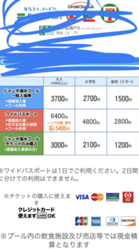 ナガシマスパーランドのプールについて 明日 友達とナガシマスパーランドのプ Yahoo 知恵袋