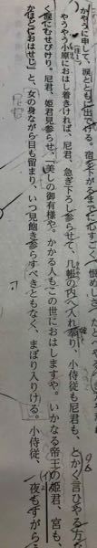 古文文法についての質問です ことにかたくななる人ぞ この枝 Yahoo 知恵袋