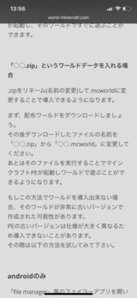 マインクラフトについてです マインクラフトのアイテムの表示名を変 Yahoo 知恵袋