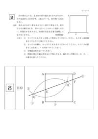 緊急 数検3級2次試験の問題です 作図の仕方を教えてくだ Yahoo 知恵袋