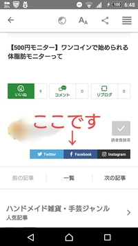 Twitterとアメブロに詳しい方 Twitterのプロフィール Yahoo 知恵袋