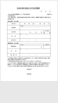 アパホテルをアプリで予約するのですが 領収書の宛名はどうすれば Yahoo 知恵袋