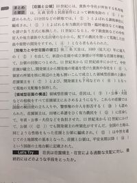 日本史の中では中世って いつごろのことを指すのですか 学者によっ Yahoo 知恵袋