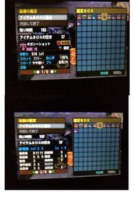 久しぶりにｍｈ４ｇをプレイしていたのですが 貫通弾強化５攻撃１４ｓ３刀匠 Yahoo 知恵袋