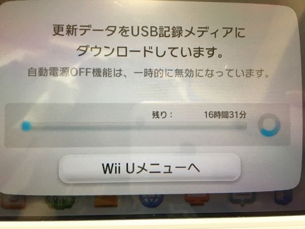 Wiiu 解決済みの質問 Yahoo 知恵袋