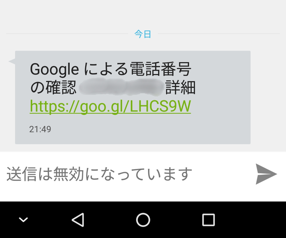 至急回答求めます】 - 先程、0344056787という番号から画像のシ 