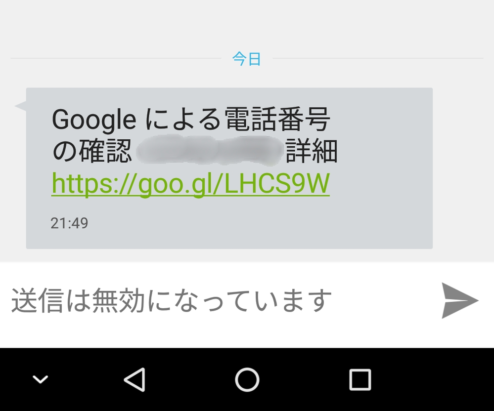 至急回答求めます】 - 先程、0344056787という番号から画像のシ 至急回答求めます】 - 先程、0344056787という番号から画像のシ