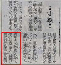 政治野球宗教の話が３大タブーと言われますが これを逆手に取って 商売 Yahoo 知恵袋