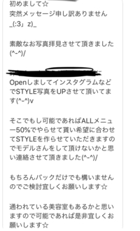 今度instagramのdmで美容師さんに直接予約しようと思って Yahoo 知恵袋