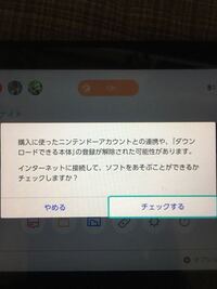 緊急です お願いします Switchで フォートナイトという Yahoo 知恵袋