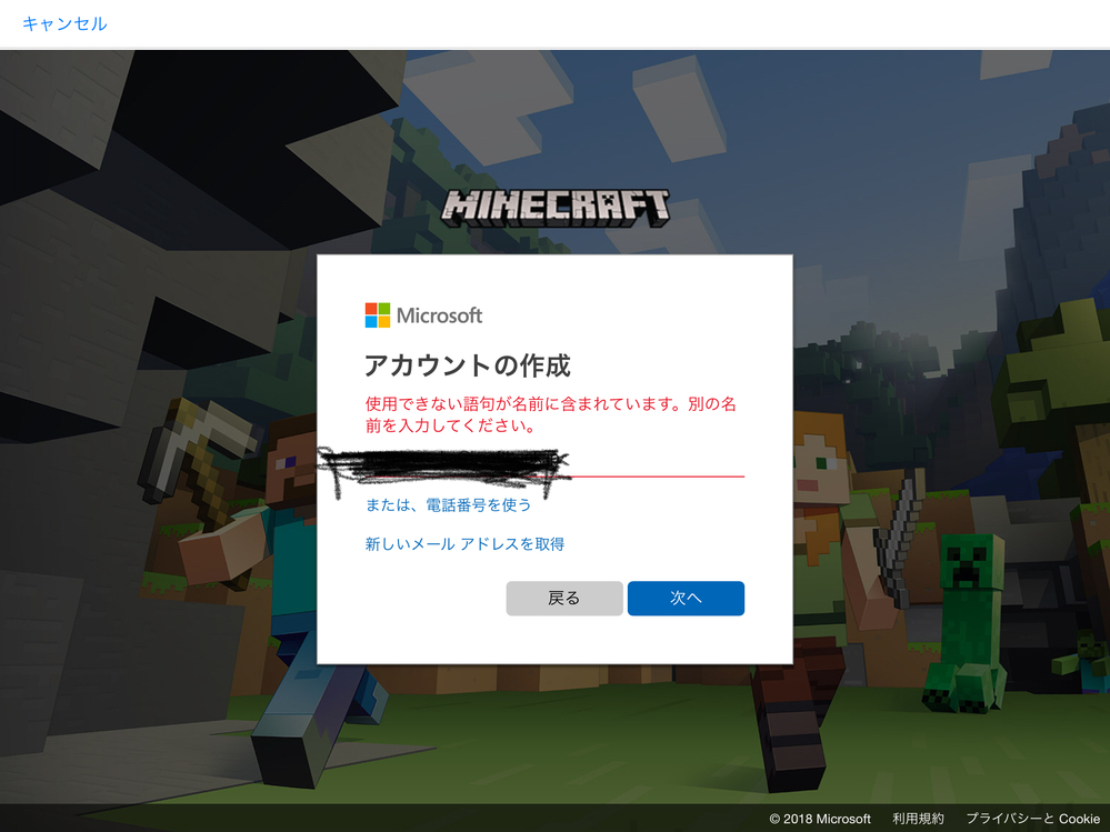 マイクラpeでサインアウトしようとしたらメアドが間違っていますと出ましたど Yahoo 知恵袋