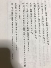 中学校の国語の問題です 修飾語についても問題でわからないので理由や説 Yahoo 知恵袋