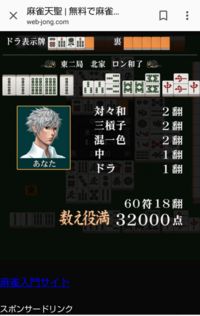 ゲーム 天 聖 無料 麻雀