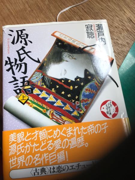 源氏物語上のあらすじを教えてください 簡単に言ってしまえば Yahoo 知恵袋