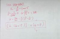 演算 子 関係 角 運動量 交換