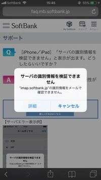 サーバの識別情報を検証できません これがずっと表示されるの Yahoo 知恵袋