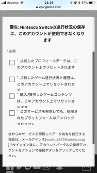 私は今フォートナイトをニンテンドーswitchとスマホ版で同じアカウントで Yahoo 知恵袋