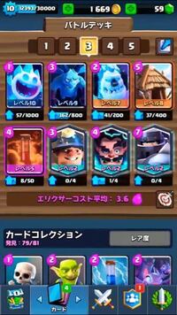 クラロワのクラシックチャレンジについてです ずっと12勝したくてエメが Yahoo 知恵袋