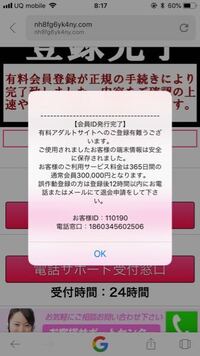 至急 助けてください この画像のものなんですがokは押 Yahoo 知恵袋