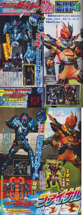 仮面ライダーグリスブリザードはかっこいいですか かっこよスギィ コレ Yahoo 知恵袋