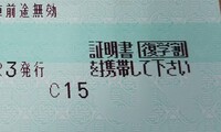 新幹線学割岡山から東京まで 新幹線の料金は学割を使って往復いくらでし Yahoo 知恵袋