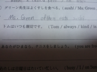グリーン先生はよくすしを食べる 主語は グリーン先生はよく Yahoo 知恵袋